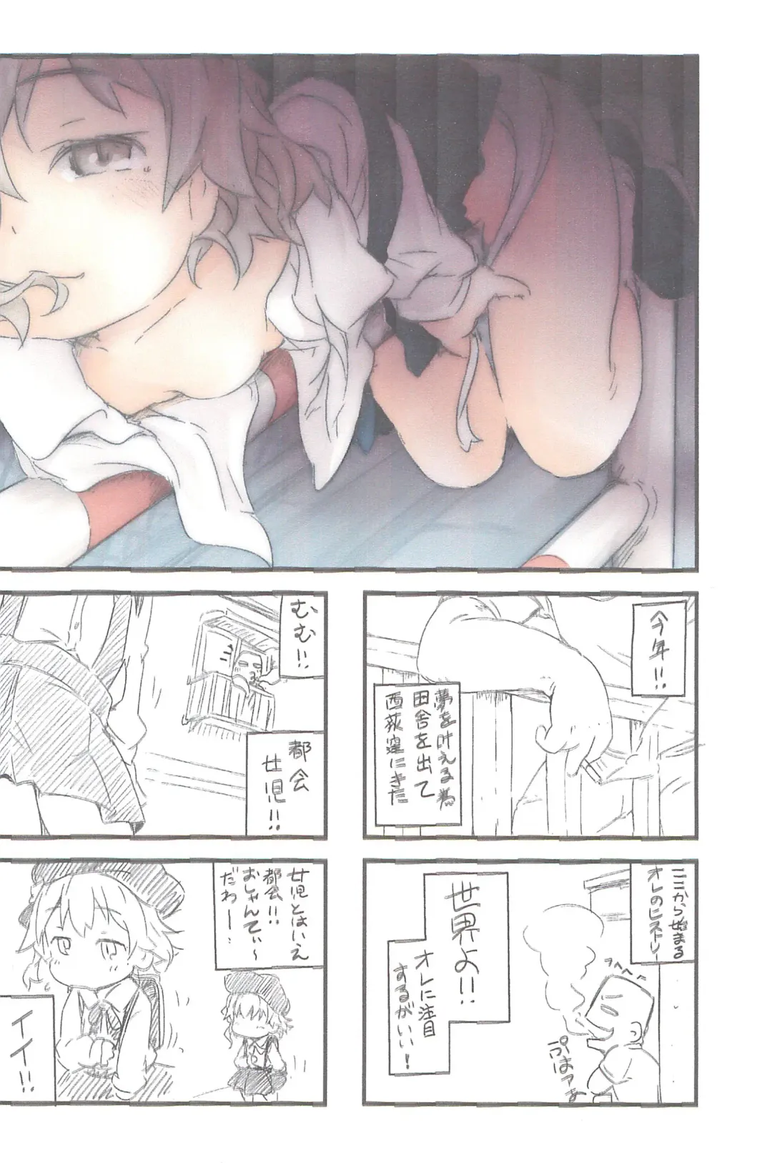 [Ham] Tsugu Zukan SP Nishi-Ogikubo Renzoku Jian File Fhentai - Page 3