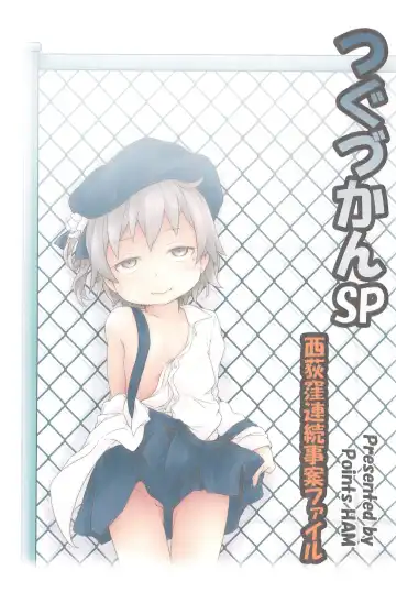 Read [Ham] Tsugu Zukan SP Nishi-Ogikubo Renzoku Jian File - Fhentai