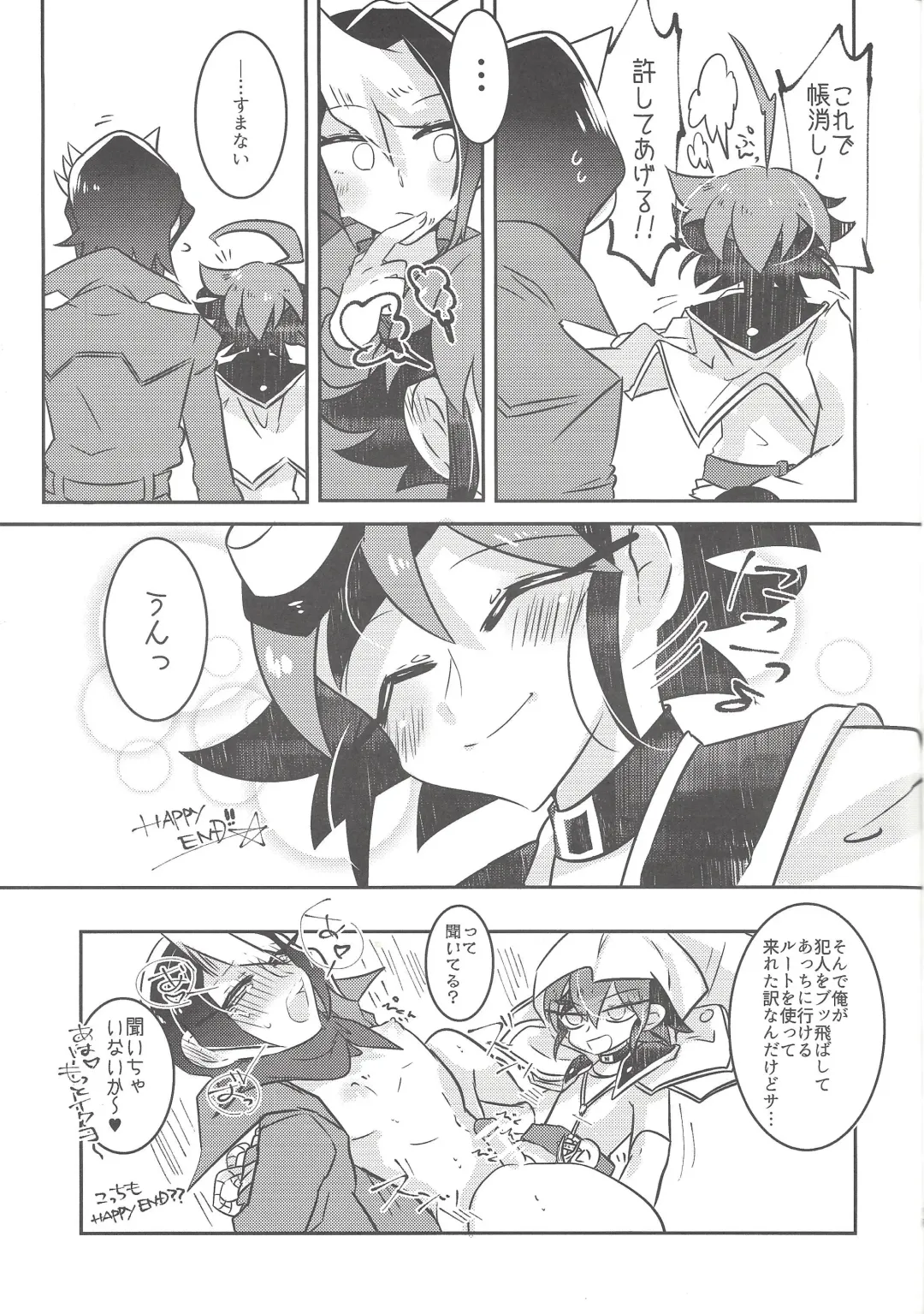 [Daga Shikashi] Hakozume Fhentai - Page 16