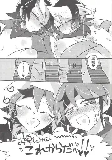 [Daga Shikashi] Hakozume Fhentai - Page 14