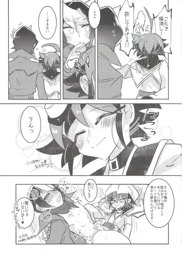 [Daga Shikashi] Hakozume Fhentai - Page 16