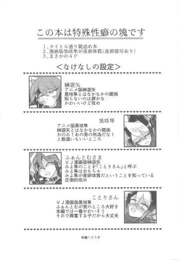 [Daga Shikashi] Hakozume Fhentai - Page 3