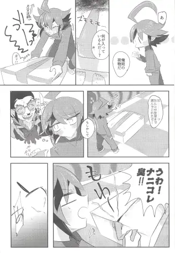 [Daga Shikashi] Hakozume Fhentai - Page 5