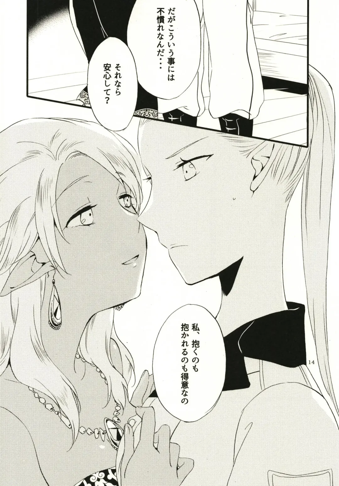 [Hiroto - Sekihara] Anata ni Ai o Anata ni Hana o - Let me give love to you, I will give a flower to you Fhentai - Page 14