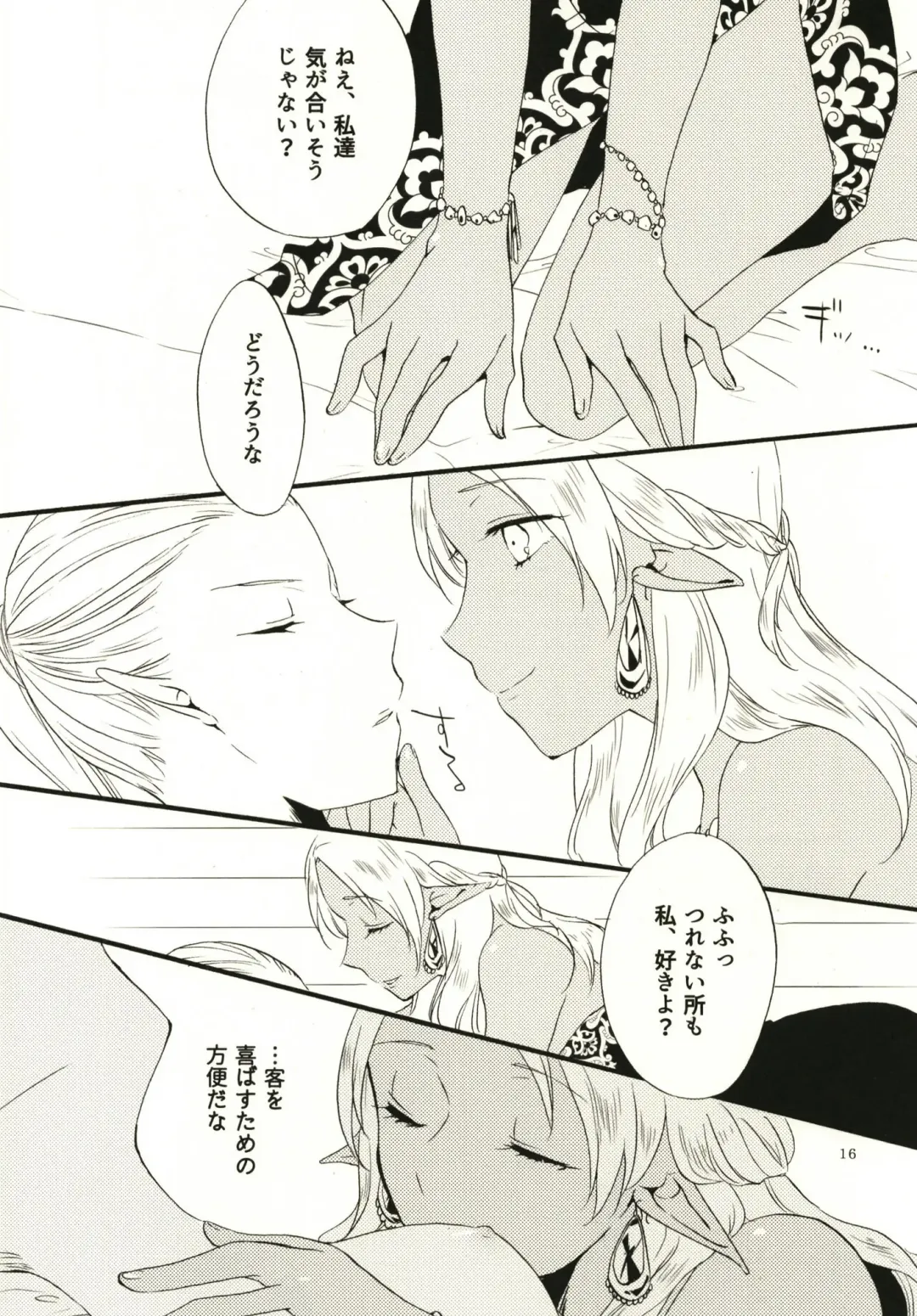 [Hiroto - Sekihara] Anata ni Ai o Anata ni Hana o - Let me give love to you, I will give a flower to you Fhentai - Page 16