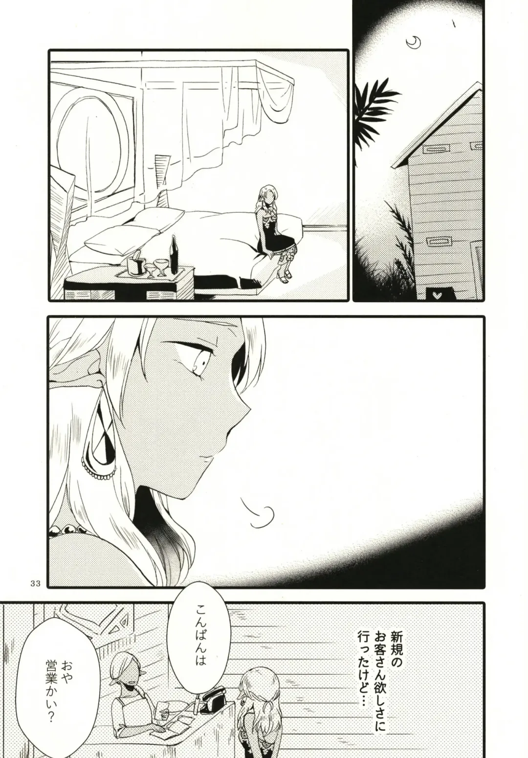 [Hiroto - Sekihara] Anata ni Ai o Anata ni Hana o - Let me give love to you, I will give a flower to you Fhentai - Page 33