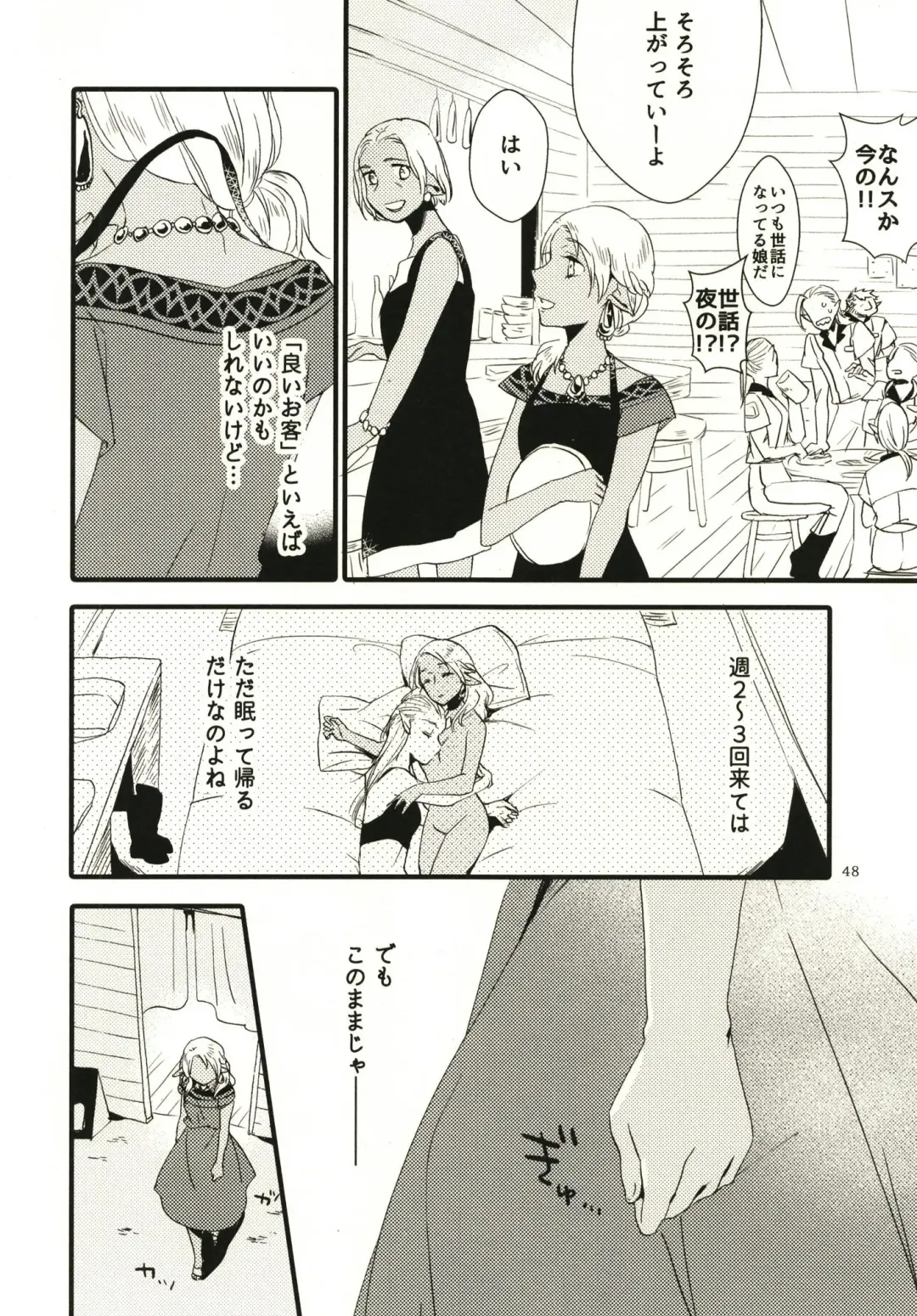 [Hiroto - Sekihara] Anata ni Ai o Anata ni Hana o - Let me give love to you, I will give a flower to you Fhentai - Page 48