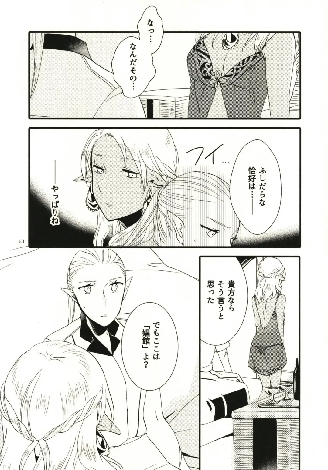 [Hiroto - Sekihara] Anata ni Ai o Anata ni Hana o - Let me give love to you, I will give a flower to you Fhentai - Page 51