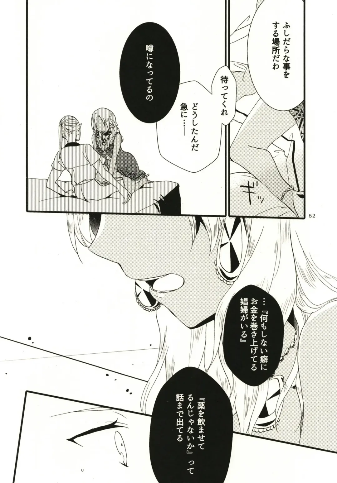 [Hiroto - Sekihara] Anata ni Ai o Anata ni Hana o - Let me give love to you, I will give a flower to you Fhentai - Page 52