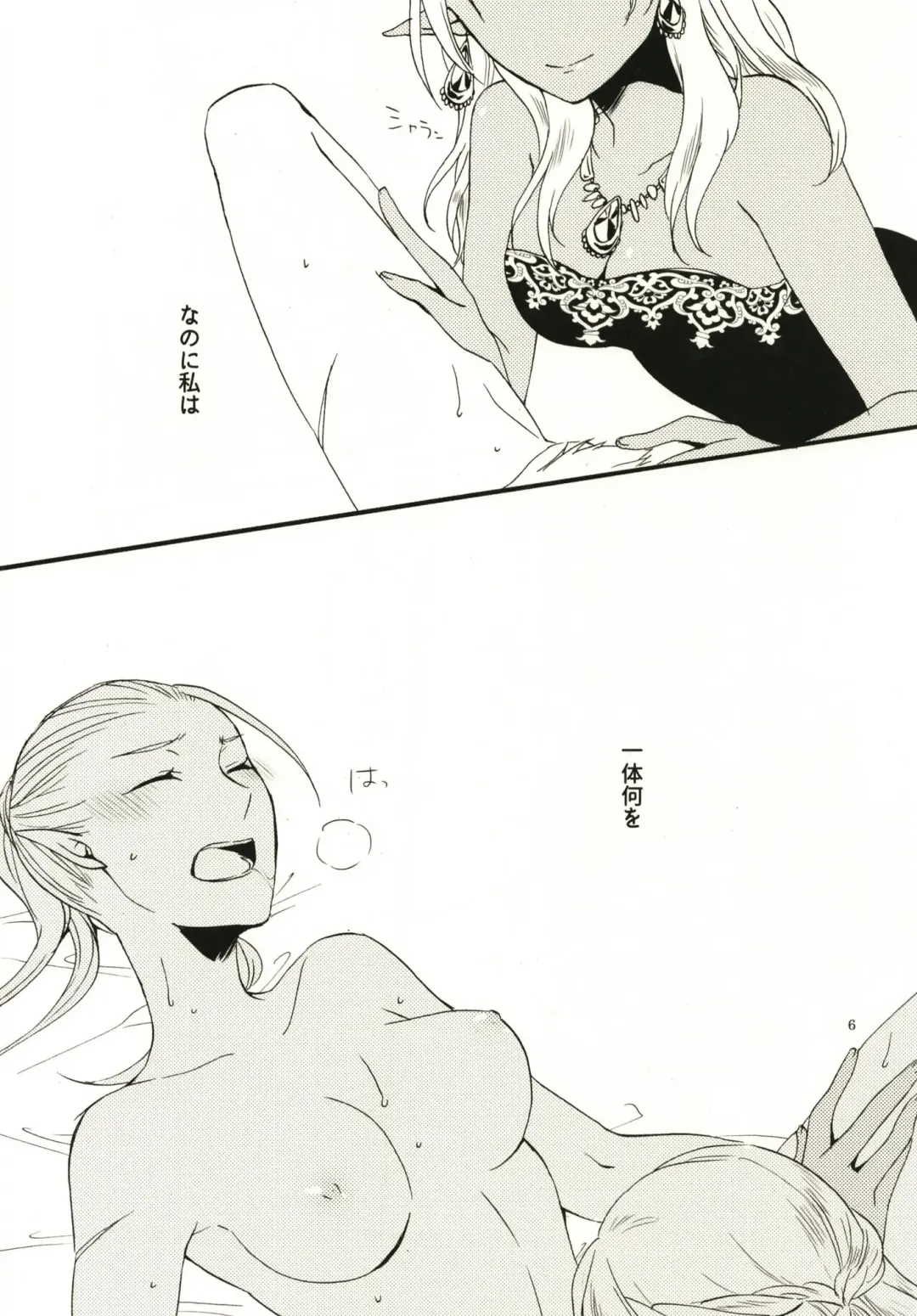 [Hiroto - Sekihara] Anata ni Ai o Anata ni Hana o - Let me give love to you, I will give a flower to you Fhentai - Page 6