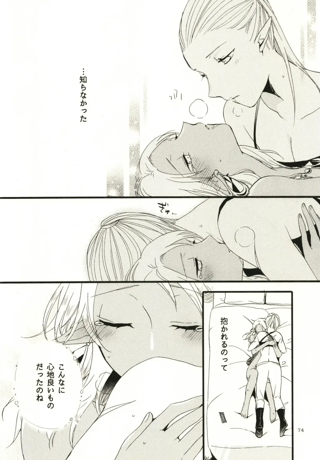 [Hiroto - Sekihara] Anata ni Ai o Anata ni Hana o - Let me give love to you, I will give a flower to you Fhentai - Page 74