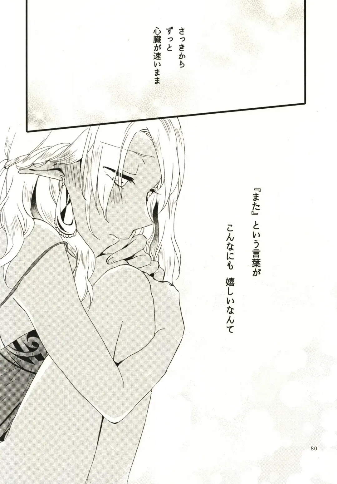 [Hiroto - Sekihara] Anata ni Ai o Anata ni Hana o - Let me give love to you, I will give a flower to you Fhentai - Page 80