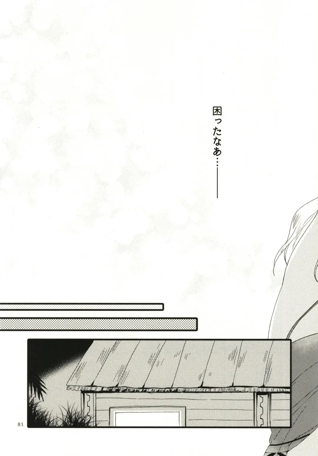 [Hiroto - Sekihara] Anata ni Ai o Anata ni Hana o - Let me give love to you, I will give a flower to you Fhentai - Page 81