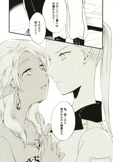 [Hiroto - Sekihara] Anata ni Ai o Anata ni Hana o - Let me give love to you, I will give a flower to you Fhentai - Page 14