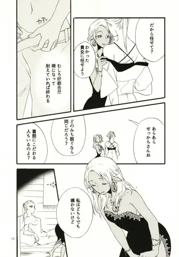 [Hiroto - Sekihara] Anata ni Ai o Anata ni Hana o - Let me give love to you, I will give a flower to you Fhentai - Page 15