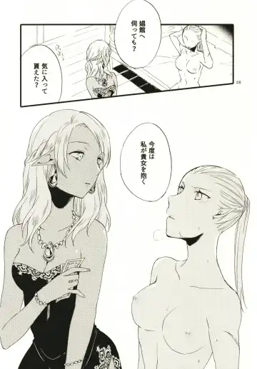 [Hiroto - Sekihara] Anata ni Ai o Anata ni Hana o - Let me give love to you, I will give a flower to you Fhentai - Page 28