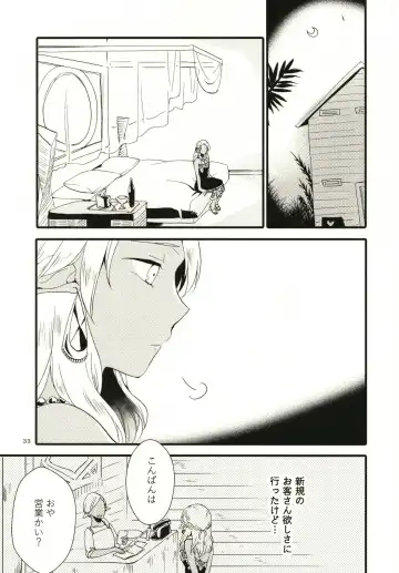 [Hiroto - Sekihara] Anata ni Ai o Anata ni Hana o - Let me give love to you, I will give a flower to you Fhentai - Page 33