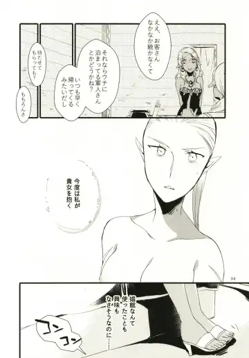 [Hiroto - Sekihara] Anata ni Ai o Anata ni Hana o - Let me give love to you, I will give a flower to you Fhentai - Page 34