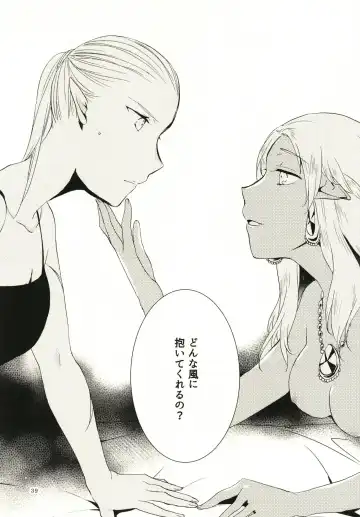 [Hiroto - Sekihara] Anata ni Ai o Anata ni Hana o - Let me give love to you, I will give a flower to you Fhentai - Page 39