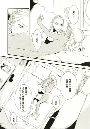 [Hiroto - Sekihara] Anata ni Ai o Anata ni Hana o - Let me give love to you, I will give a flower to you Fhentai - Page 40