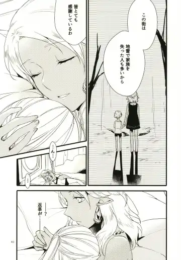[Hiroto - Sekihara] Anata ni Ai o Anata ni Hana o - Let me give love to you, I will give a flower to you Fhentai - Page 41