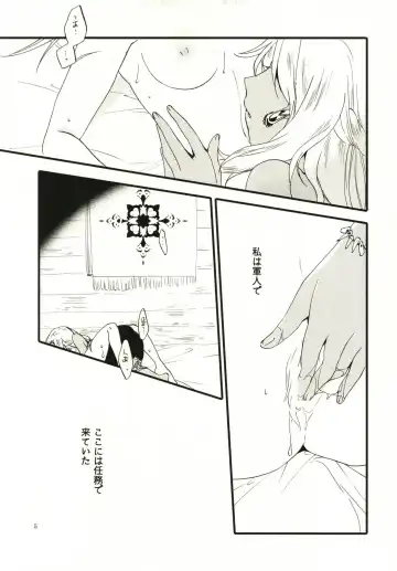 [Hiroto - Sekihara] Anata ni Ai o Anata ni Hana o - Let me give love to you, I will give a flower to you Fhentai - Page 5