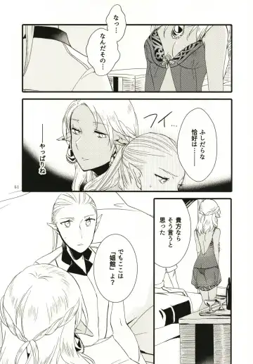 [Hiroto - Sekihara] Anata ni Ai o Anata ni Hana o - Let me give love to you, I will give a flower to you Fhentai - Page 51