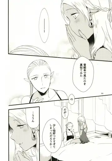 [Hiroto - Sekihara] Anata ni Ai o Anata ni Hana o - Let me give love to you, I will give a flower to you Fhentai - Page 66