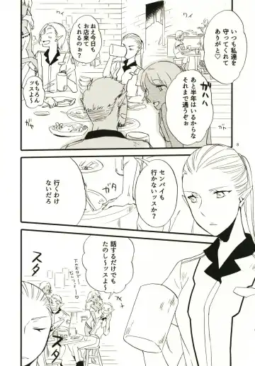 [Hiroto - Sekihara] Anata ni Ai o Anata ni Hana o - Let me give love to you, I will give a flower to you Fhentai - Page 8