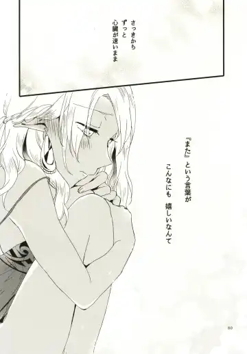 [Hiroto - Sekihara] Anata ni Ai o Anata ni Hana o - Let me give love to you, I will give a flower to you Fhentai - Page 80