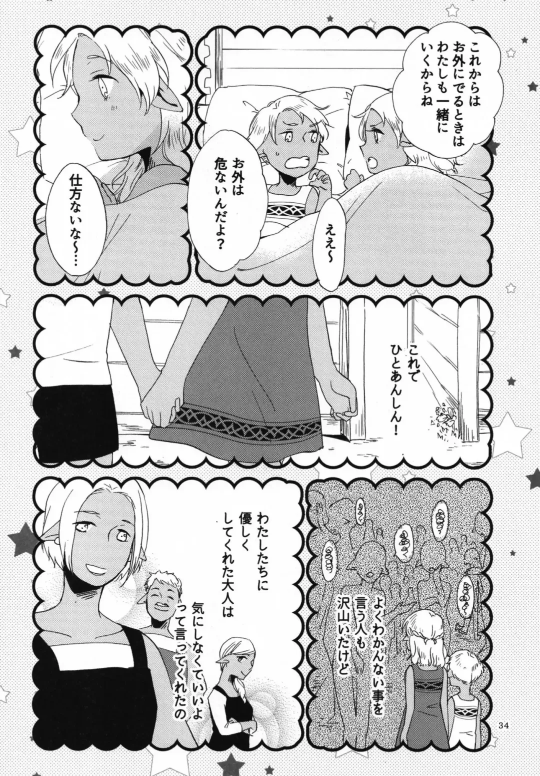 [Hiroto - Sekihara] Anata ni Ai o Anata ni Hana o Yui - Let me give love to you, I will give a flower to you Conclusion Fhentai - Page 34