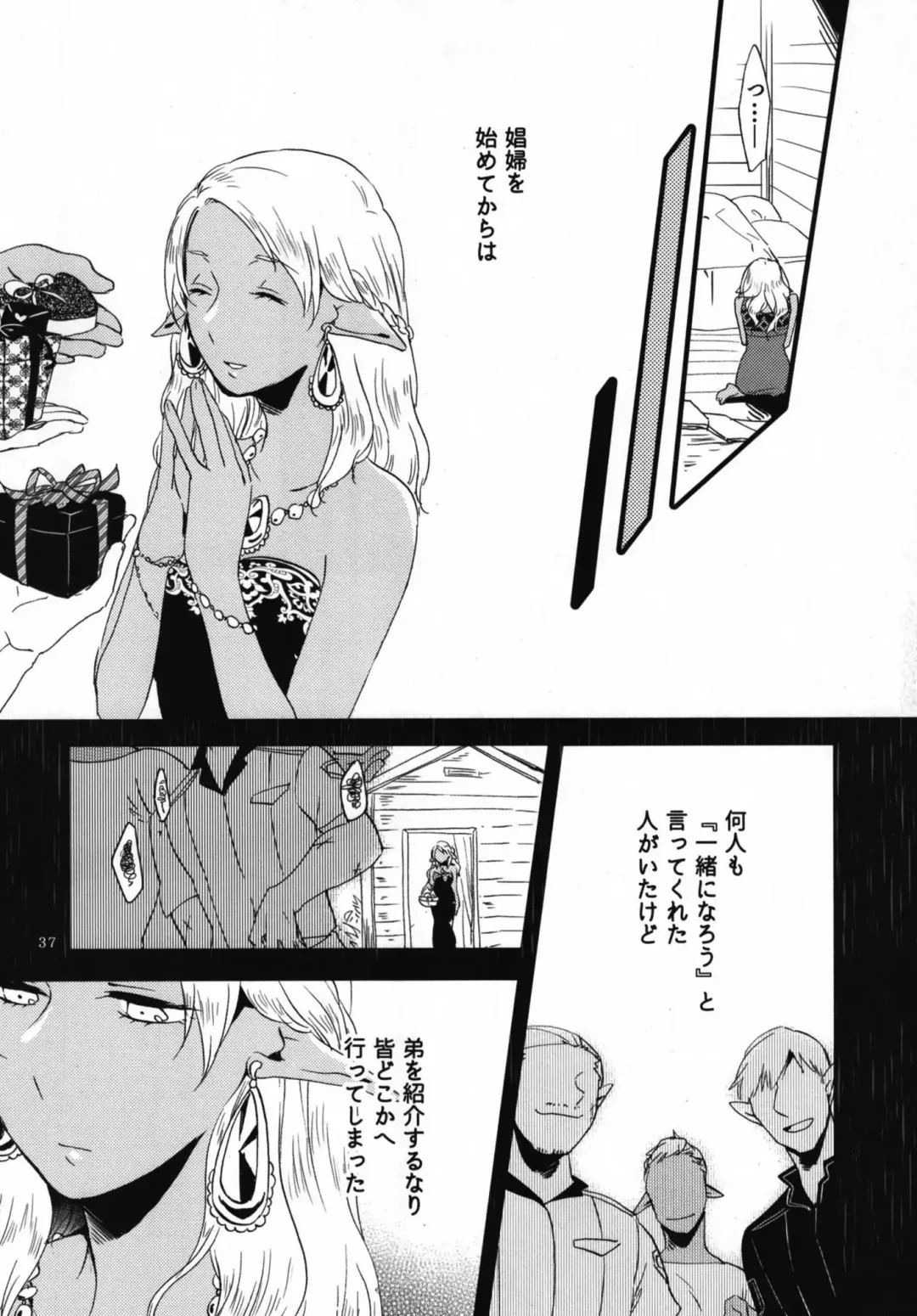 [Hiroto - Sekihara] Anata ni Ai o Anata ni Hana o Yui - Let me give love to you, I will give a flower to you Conclusion Fhentai - Page 37