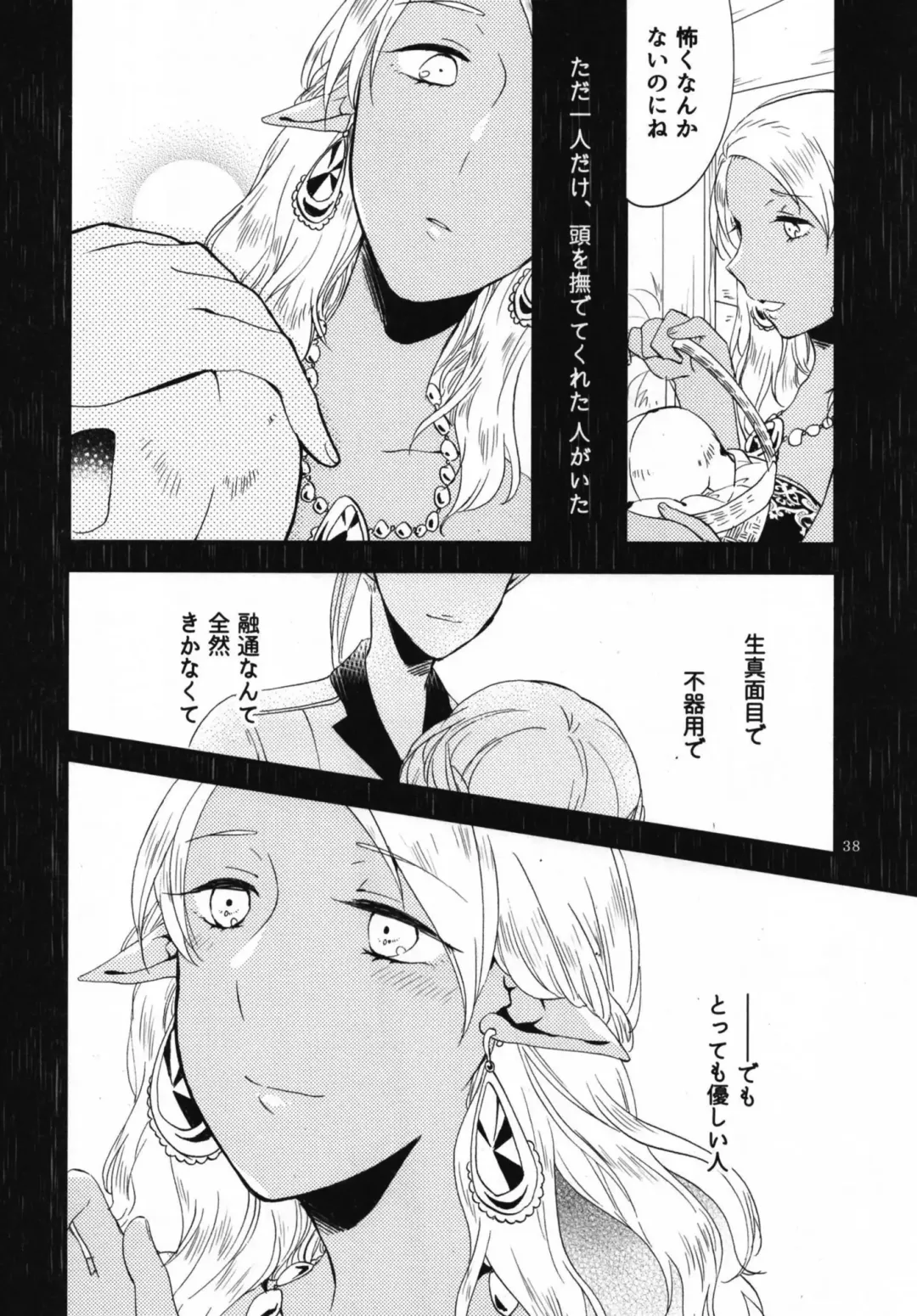 [Hiroto - Sekihara] Anata ni Ai o Anata ni Hana o Yui - Let me give love to you, I will give a flower to you Conclusion Fhentai - Page 38