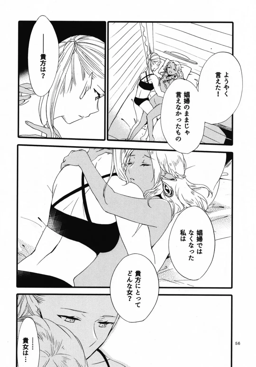 [Hiroto - Sekihara] Anata ni Ai o Anata ni Hana o Yui - Let me give love to you, I will give a flower to you Conclusion Fhentai - Page 56