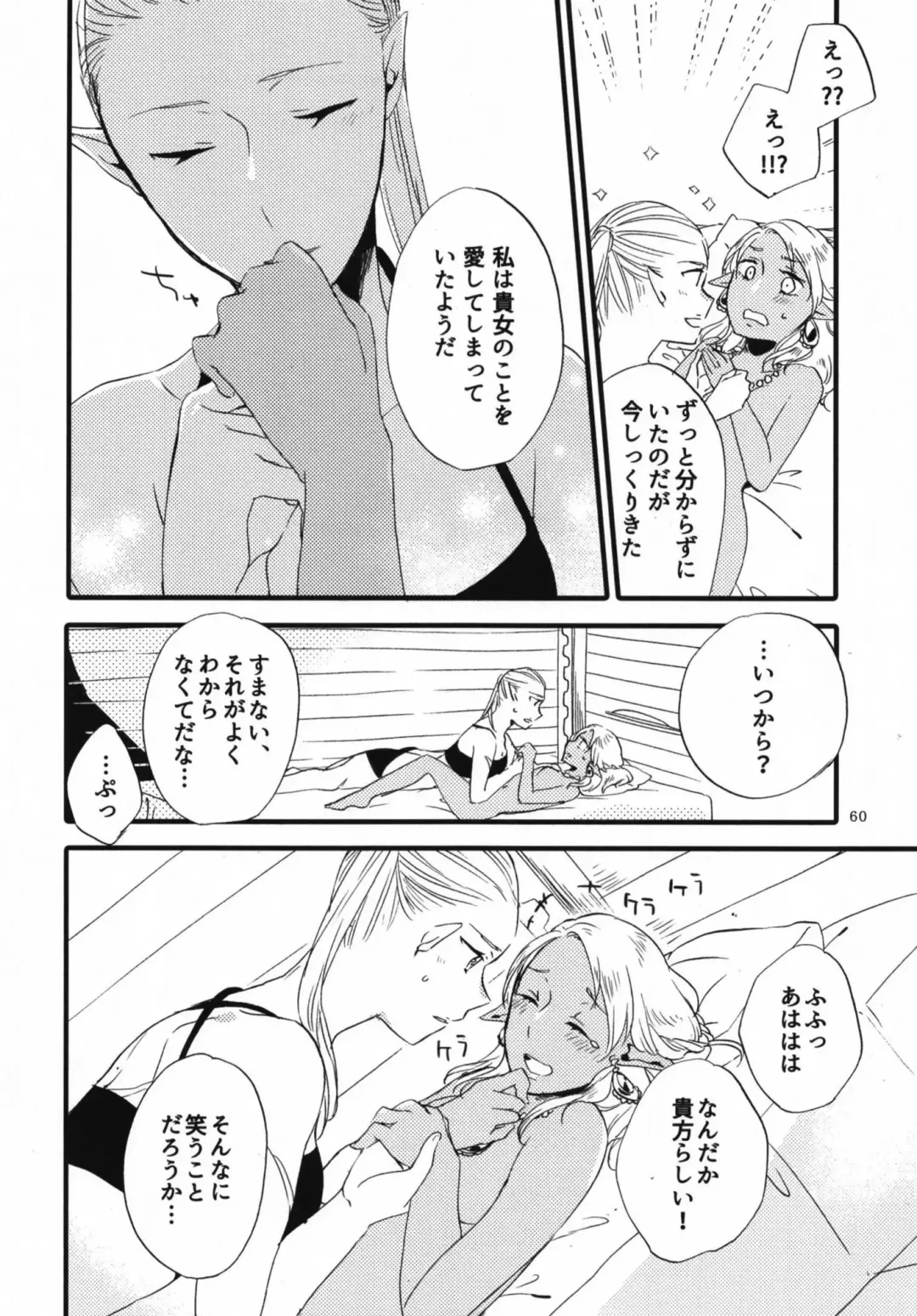 [Hiroto - Sekihara] Anata ni Ai o Anata ni Hana o Yui - Let me give love to you, I will give a flower to you Conclusion Fhentai - Page 60