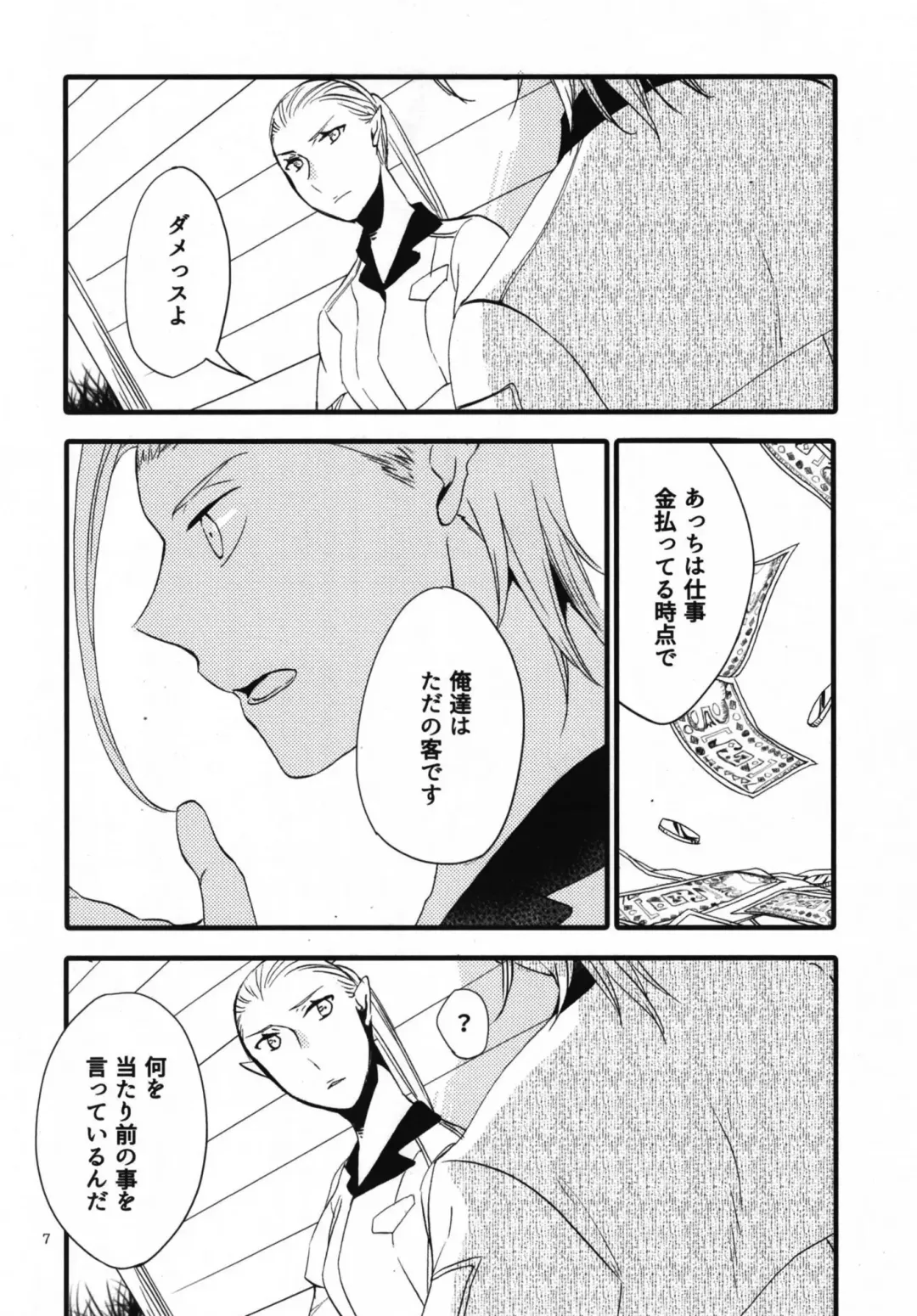 [Hiroto - Sekihara] Anata ni Ai o Anata ni Hana o Yui - Let me give love to you, I will give a flower to you Conclusion Fhentai - Page 7