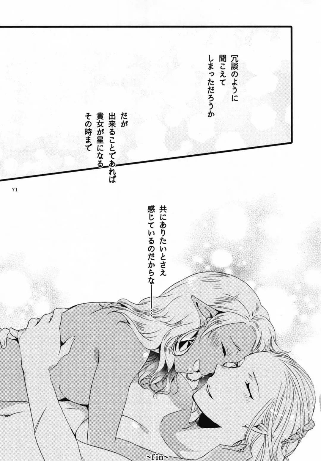 [Hiroto - Sekihara] Anata ni Ai o Anata ni Hana o Yui - Let me give love to you, I will give a flower to you Conclusion Fhentai - Page 71