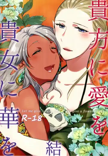 Read [Hiroto - Sekihara] Anata ni Ai o Anata ni Hana o Yui - Let me give love to you, I will give a flower to you Conclusion - Fhentai