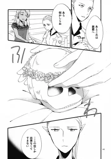 [Hiroto - Sekihara] Anata ni Ai o Anata ni Hana o Yui - Let me give love to you, I will give a flower to you Conclusion Fhentai - Page 40