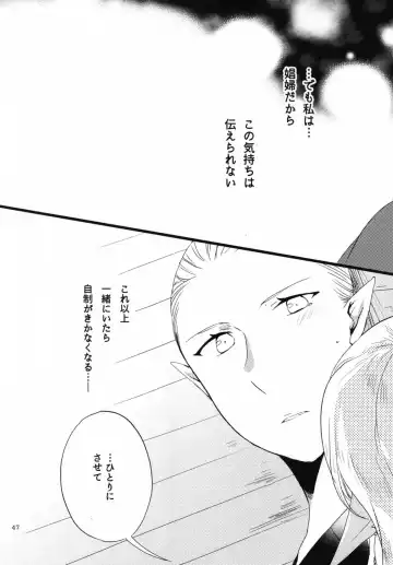 [Hiroto - Sekihara] Anata ni Ai o Anata ni Hana o Yui - Let me give love to you, I will give a flower to you Conclusion Fhentai - Page 47