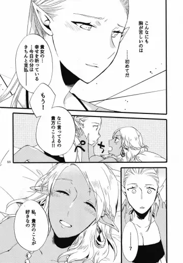 [Hiroto - Sekihara] Anata ni Ai o Anata ni Hana o Yui - Let me give love to you, I will give a flower to you Conclusion Fhentai - Page 55