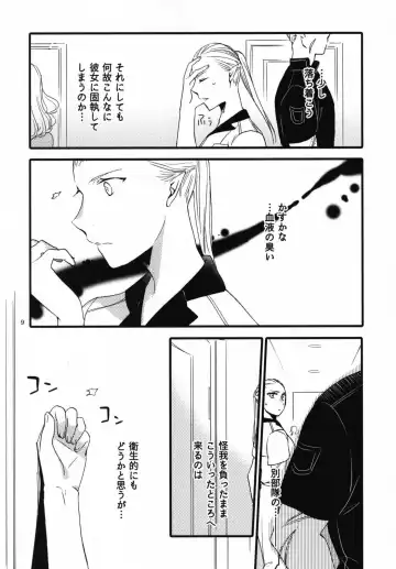 [Hiroto - Sekihara] Anata ni Ai o Anata ni Hana o Yui - Let me give love to you, I will give a flower to you Conclusion Fhentai - Page 9