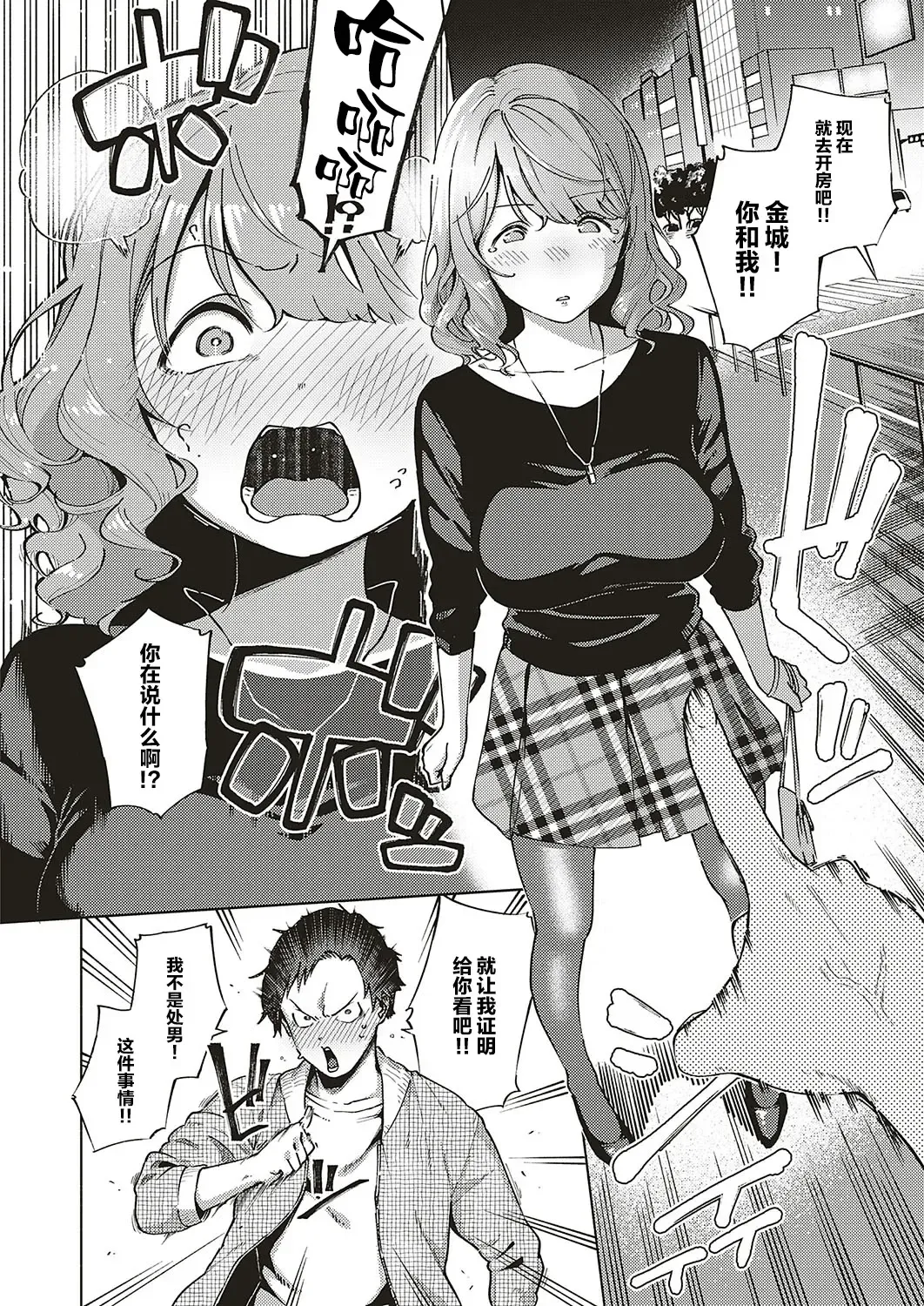 [Herio] Virgin Chauwa! Fhentai - Page 8