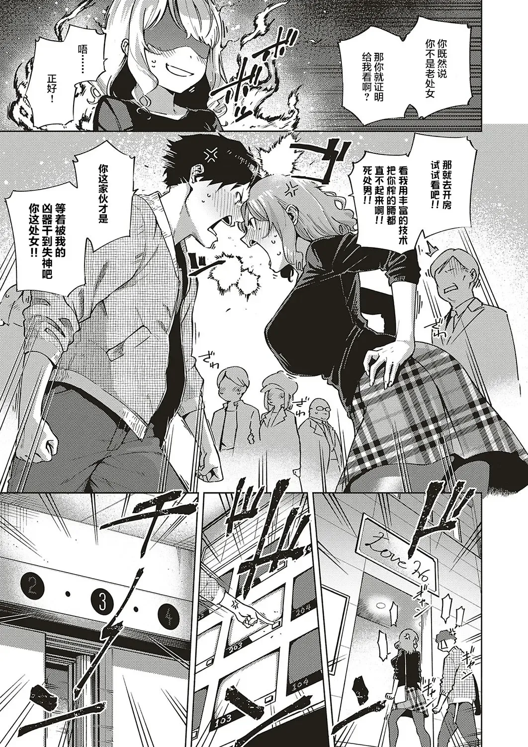 [Herio] Virgin Chauwa! Fhentai - Page 9