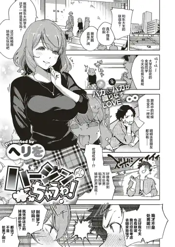 Read [Herio] Virgin Chauwa! - Fhentai