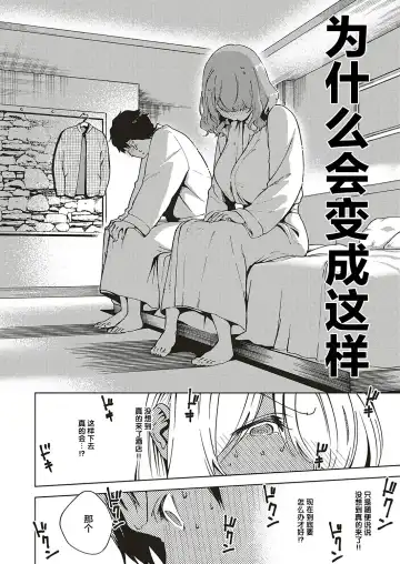 [Herio] Virgin Chauwa! Fhentai - Page 10