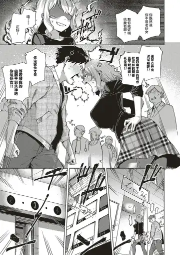 [Herio] Virgin Chauwa! Fhentai - Page 9