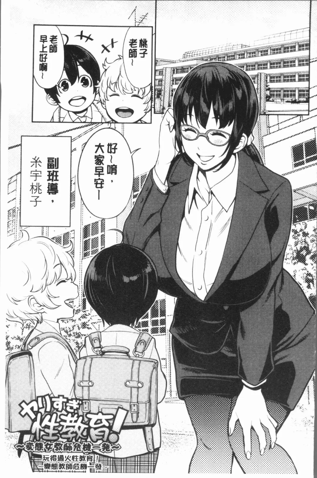 [Agata] Chou One x Pako³ | 超淫姊×啪啪³ Fhentai - Page 135