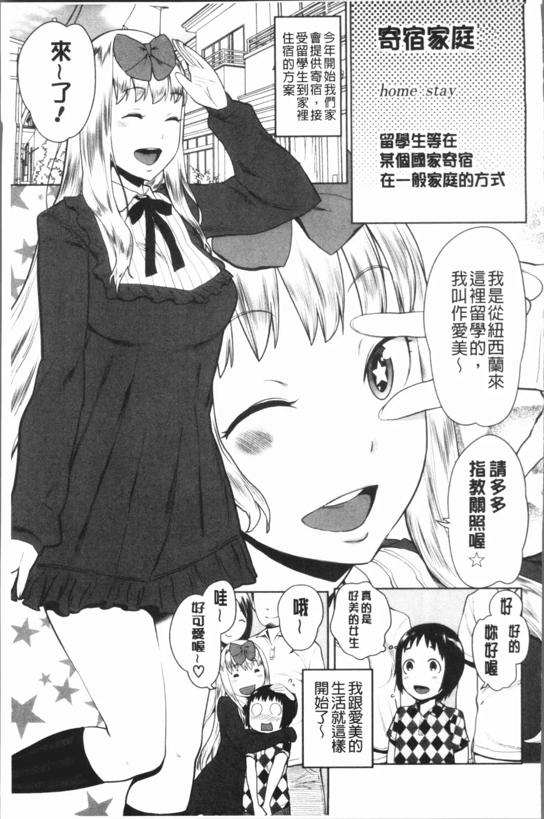 [Agata] Chou One x Pako³ | 超淫姊×啪啪³ Fhentai - Page 173