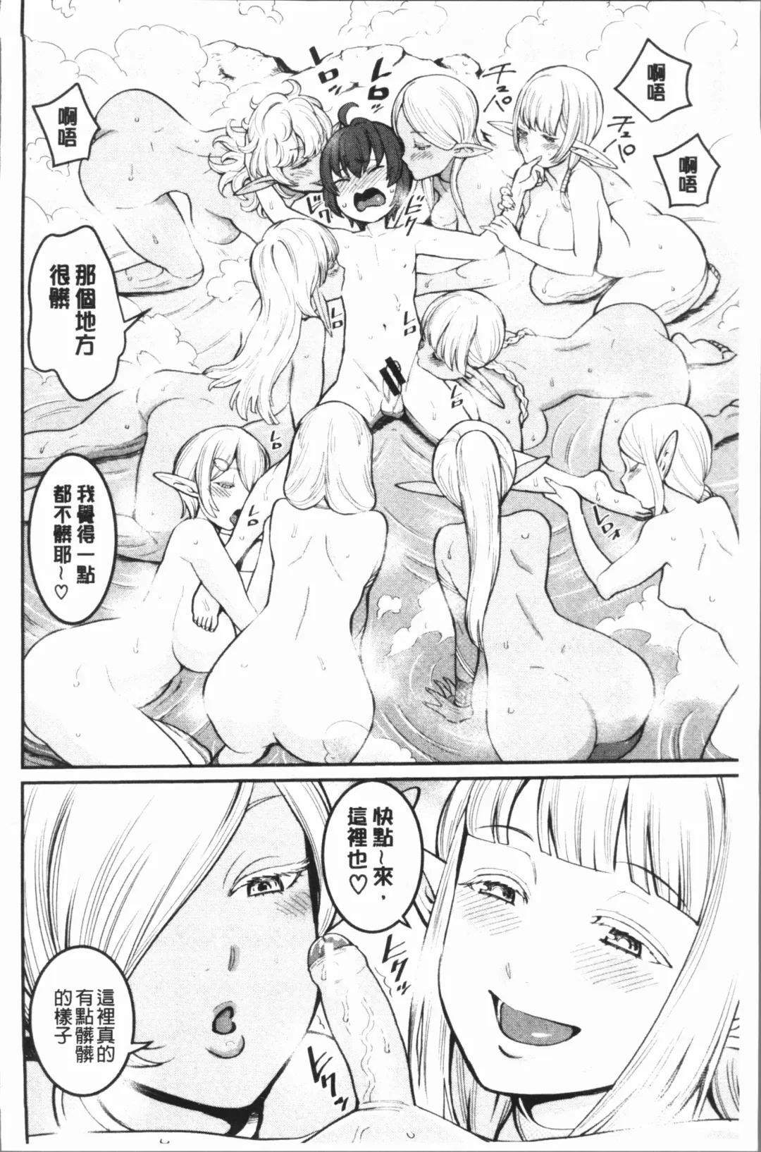 [Agata] Chou One x Pako³ | 超淫姊×啪啪³ Fhentai - Page 204